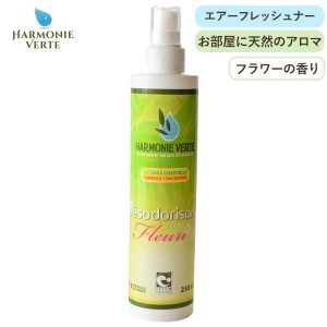 アルモニベルツ エアーフレッシュナー（フラワーの香り）（250ml）【G-Place】