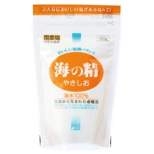 海の精 やきしお スタンドパック（150g）【海の精】