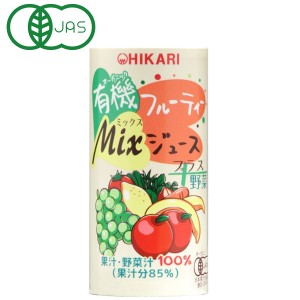 光食品 有機フルーティーMixジュース＋野菜（195g）カートカン【ヒカリ】