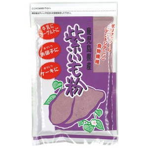 鹿児島県産 紫いも粉（80g）【ジーエフ商会】
