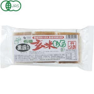 有機黒豆入玄米もち（300g（6個入））【オーサワジャパン】