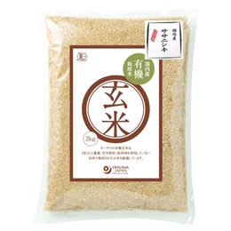 2023年度産 有機玄米（ササニシキ）（2kg）【オーサワジャパン】□