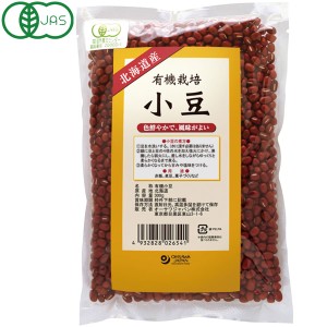 オーサワの有機栽培小豆（北海道産）（300g）【オーサワジャパン】
