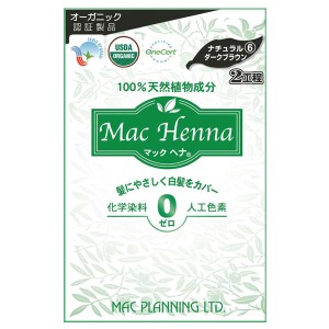 マックヘナ ナチュラルダークブラウン（ヘナ60g＋インディゴ60g）【マックプランニング】