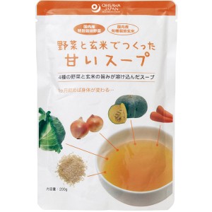 野菜と玄米でつくった甘いスープ（200g）1人前【オーサワジャパン】