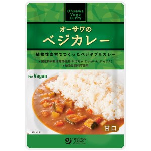 オーサワのベジカレー（甘口）（210g）【オーサワジャパン】