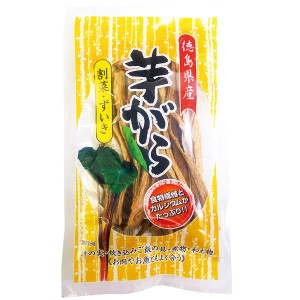 【数量限定】徳島県産芋がら(割菜・ずいき)（25g）【森商店】