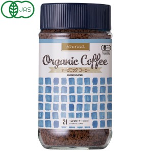 【3月新商品】24 ORGANICDAYS オーガニックインスタントコーヒーカフェインレス（100g）ビン【おもちゃ箱】