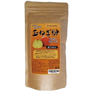 玉ねぎ粉（150g）【日本健康堂】