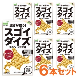 スゴイダイズ（北海道産）無調整 まるごと大豆飲料（950ml）【6本セット】【大塚食品】