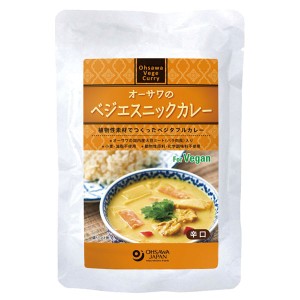 オーサワのベジエスニックカレー（170g）【オーサワジャパン】