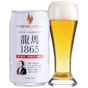 龍馬1865（ノンアルコールビール）（350ml）【日本ビール】