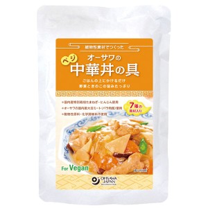 オーサワのべジ中華丼の具（150g）【オーサワジャパン】