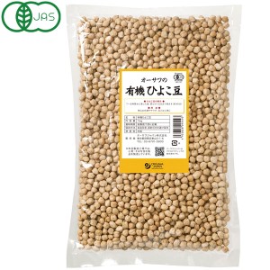 オーサワの有機ひよこ豆（1kg）【オーサワジャパン】