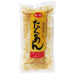 【数量限定】海の精 天日干したくあん（特別栽培大根）（1個詰（150g以上））【海の精】