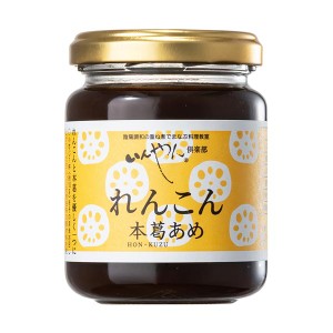 れんこん本葛あめ（150g）【いんやん倶楽部】