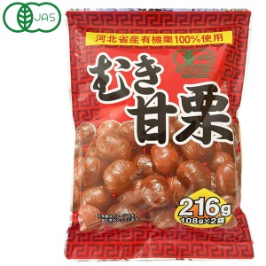 むき甘栗（216g）【タクマ食品】