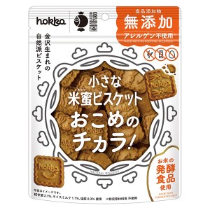 hokka 小さな米蜜ビスケット おこめのチカラ！（70g）【北陸製菓】
