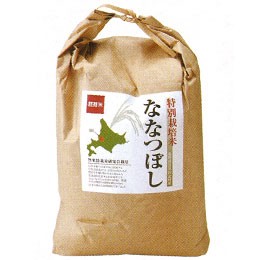 特別栽培米ななつぼし 胚芽米（5kg）【松原米穀】