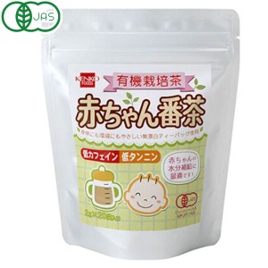 有機赤ちゃん番茶（2g×20包入）【健康フーズ】