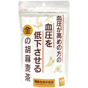 【4月新商品】金の胡麻麦茶（100g（5g×20包入））［機能性表示食品］【小川生薬】