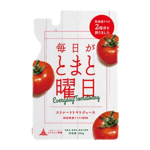 毎日がとまと曜日 ストレートトマトジュース（150g）【ダイセン創農】