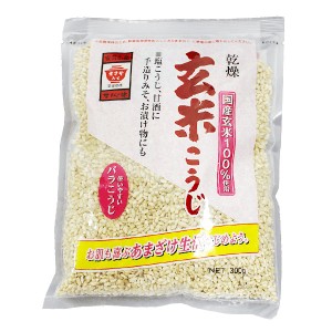 乾燥玄米こうじ（300g）【ますやみそ】