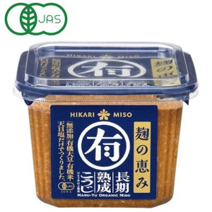 マル有 無添加有機味噌（青）（750g）【ひかり味噌】