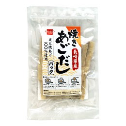 焼あごだしパック（飛魚）（7g×10袋）【健康フーズ】