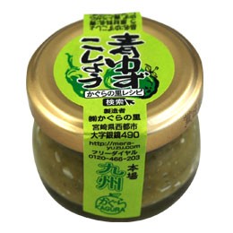 青ゆずこしょう（20g）ビン【かぐら里食品】