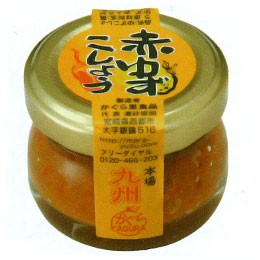 赤ゆずこしょう（20g）ビン【かぐら里食品】