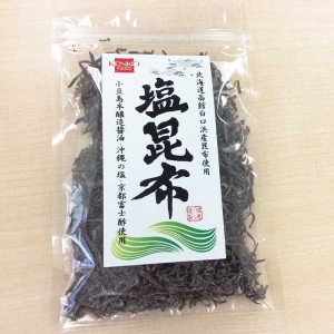 北海道産 塩昆布（35g）【健康フーズ】