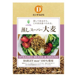 蒸しスーパー大麦（50g）【だいずデイズ】〇