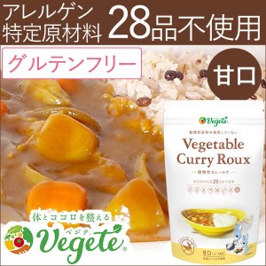 Vegete（ベジテ） 植物性カレールウ 甘口（140g）【シエル・ブルー】