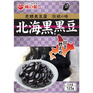 味の菊一 北海黒 黒豆（125g）【菊池食品工】