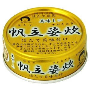 美味しい帆立姿炊（70g）缶【伊藤食品】