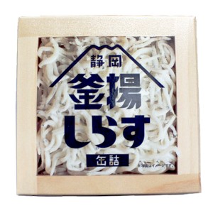 釜揚しらす 缶詰（40g）【山梨罐詰】