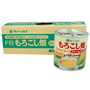 もろこし畑 クリーム（つぶ入り）（190g×3缶）【フルーツバスケット】