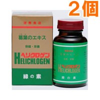 ヘリクロゲン（粉末）瓶入り（120g）【2個セット】【日本葛化学研究所】【送料無料】