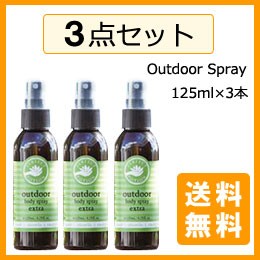 【夏季限定】タカクラ パーフェクトポーション アウトドアボディスプレー エクストラ（125ml）【3本セット】【たかくら新産業】【いつで