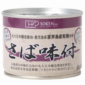 【数量限定】さば味付（190g）缶【創健社】