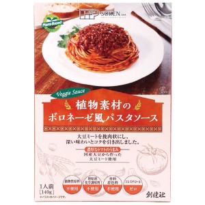 植物素材のボロネーゼ風パスタソース（140g）【創健社】