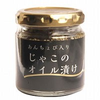 あんちょび入り じゃこのオイル漬け（80g）ビン【ISフーズ】