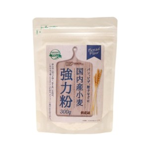 国内産小麦 強力粉（300g）【創健社】