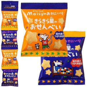 メイシーちゃん（TM）のおきにいり きらきら星のおせんべい（8g×4連）【創健社】