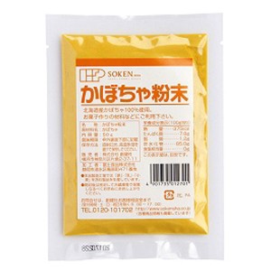 かぼちゃ粉末（50g）【創健社】