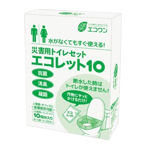 防災トイレセットエコレット10【エコワン】【直送につき代引・同梱不可】