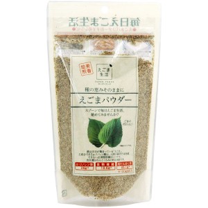 えごまパウダー（120g）【まるも】