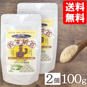 粉末納豆（100g）【まるも】【2個セット】【メール便送料無料の場合代引・同梱不可】