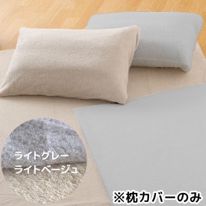 エンバランス ピローケース 筒形 枕カバー（1枚入）【ウィルマックス】